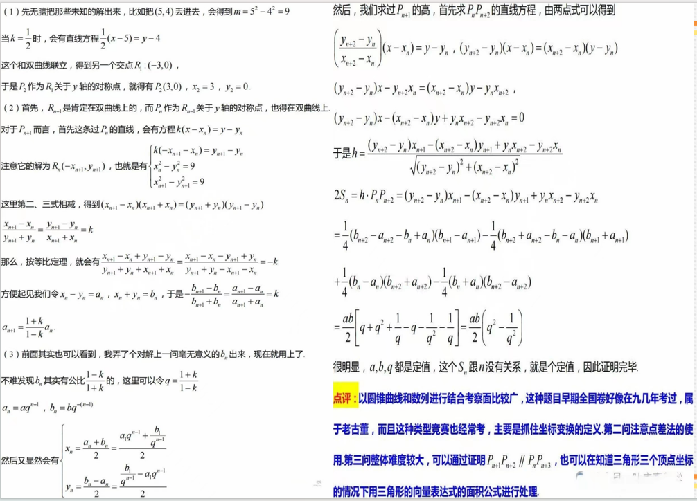 2024年高考数学真题试卷及答案解析（含全国甲乙卷、新高考一二卷）