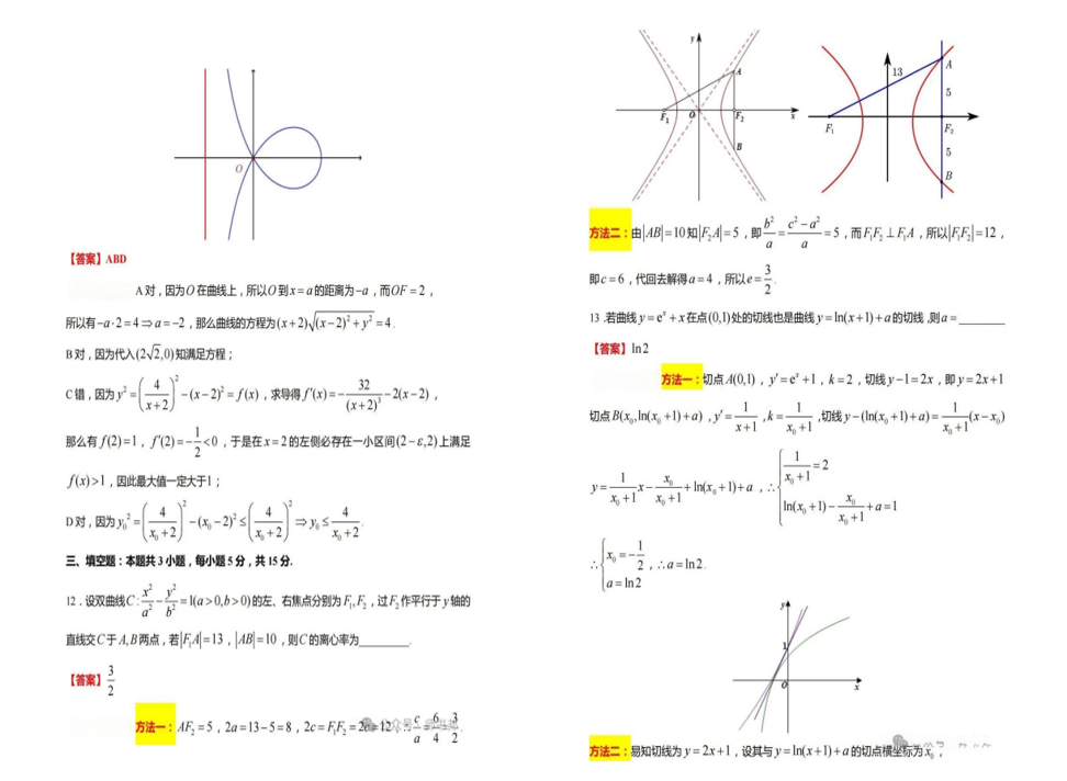 2024年浙江高考各科真题试卷及答案解析（全科）