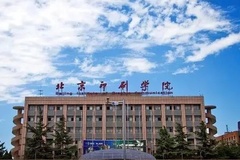 北京印刷学院近三年在安徽录取分数线(含2021-2023最低分)