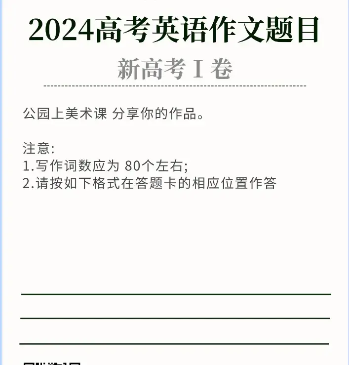 2024年湖北高考各科试卷及答案汇总（附试卷真题解析）