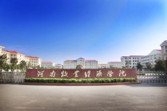 河南考生400分左右理科能上什么大学？附2024年可以报考的大学名单