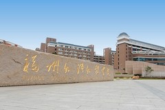 福州外语外贸学院2023年各省录取分数线及位次一览表（2024填报参考）