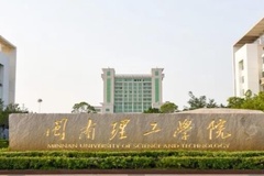 2024闽南理工学院录取分数线：最低371分（含各专业录取最低分）