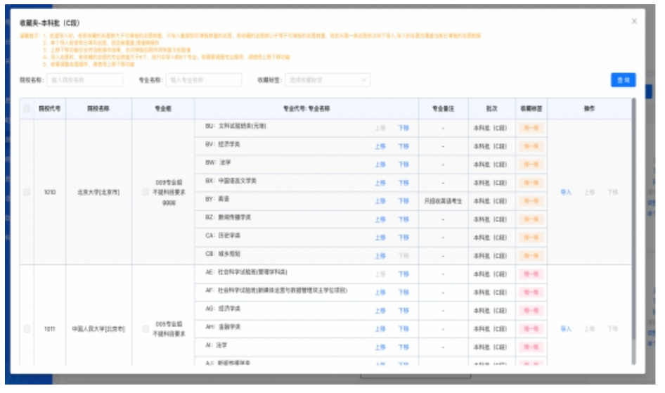 2024年甘肃高考志愿填报辅助系统6月13日正式上线（附具体操作流程）