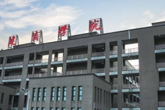 2024福建商学院排名-最新全国排名第510位