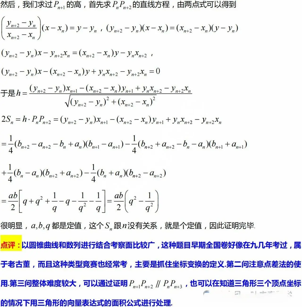 2024年西藏高考各科试卷及答案解析（语数英文理综）