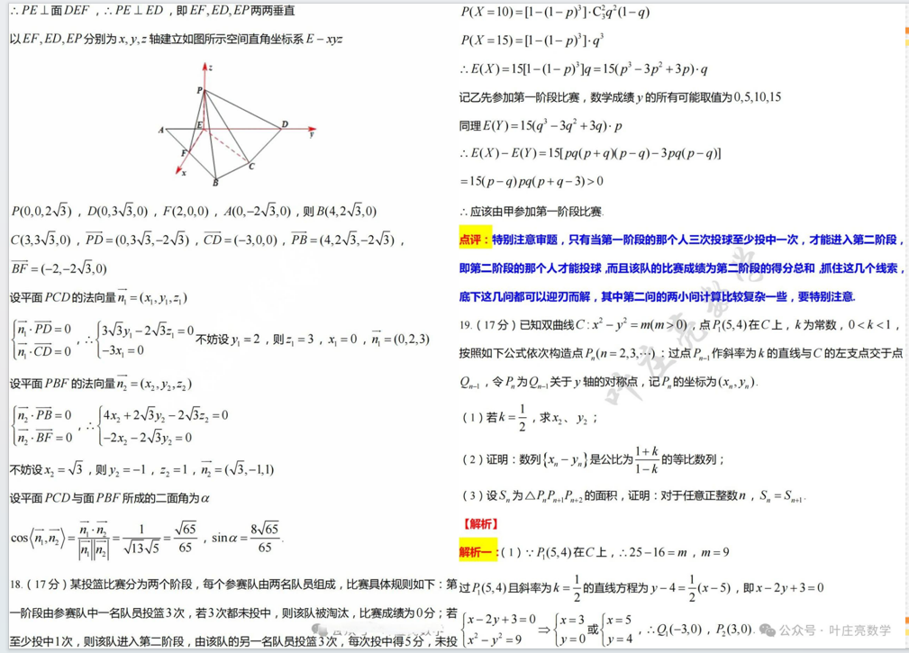 2024年西藏高考各科试卷及答案解析（语数英文理综）