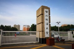 广西考生600分左右文科能上什么大学？附2024年可以报考的大学名单