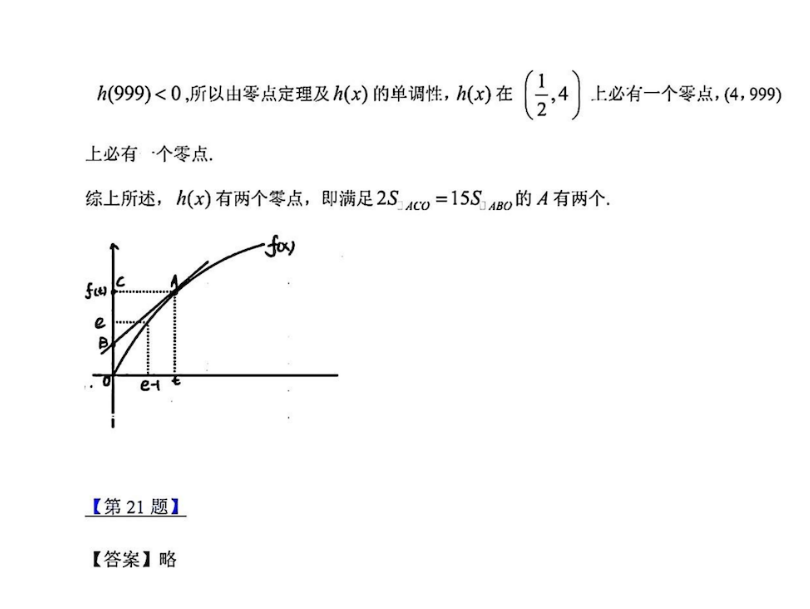 2024年高考北京卷数学试题及参考答案