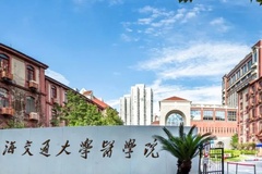 2024上海交通大学(工科类)录取分数线及位次一览：四川考生2025填报参考