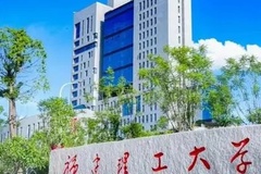 2024福建理工大学排名-最新全国排名第265位