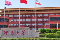 仰恩大学2023年各省录取分数线及位次一览表（2024填报参考）