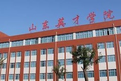 山东英才学院录取分数线(陕西2023-2021录取最低分)