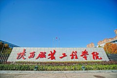 陕西服装工程学院近三年在陕西录取分数线(含2021-2023最低分)