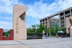 北京理工大学(理科试验班)近三年在安徽录取分数线(含2021-2023最低分)