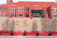 海南高考成绩530分能上什么大学？附2024年可以报考的大学名单