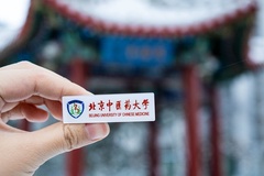 2024年中医学专业大学排名及录取分数线（2025考生参考）