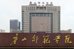 海南高考成绩540分能上什么大学？附2024年可以报考的大学名单