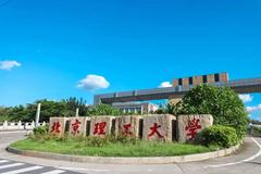 特种能源技术与工程专业排名前五的大学有哪些（2024最新前五强大学名单）