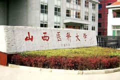 山西医科大学近三年在陕西录取分数线(含2021-2023最低分)