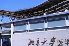 2024年口腔医学专业大学排名及录取分数线（2025考生参考）