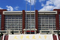2024天津城建大学在浙江录取分数线：最低488分（含各专业录取最低分）