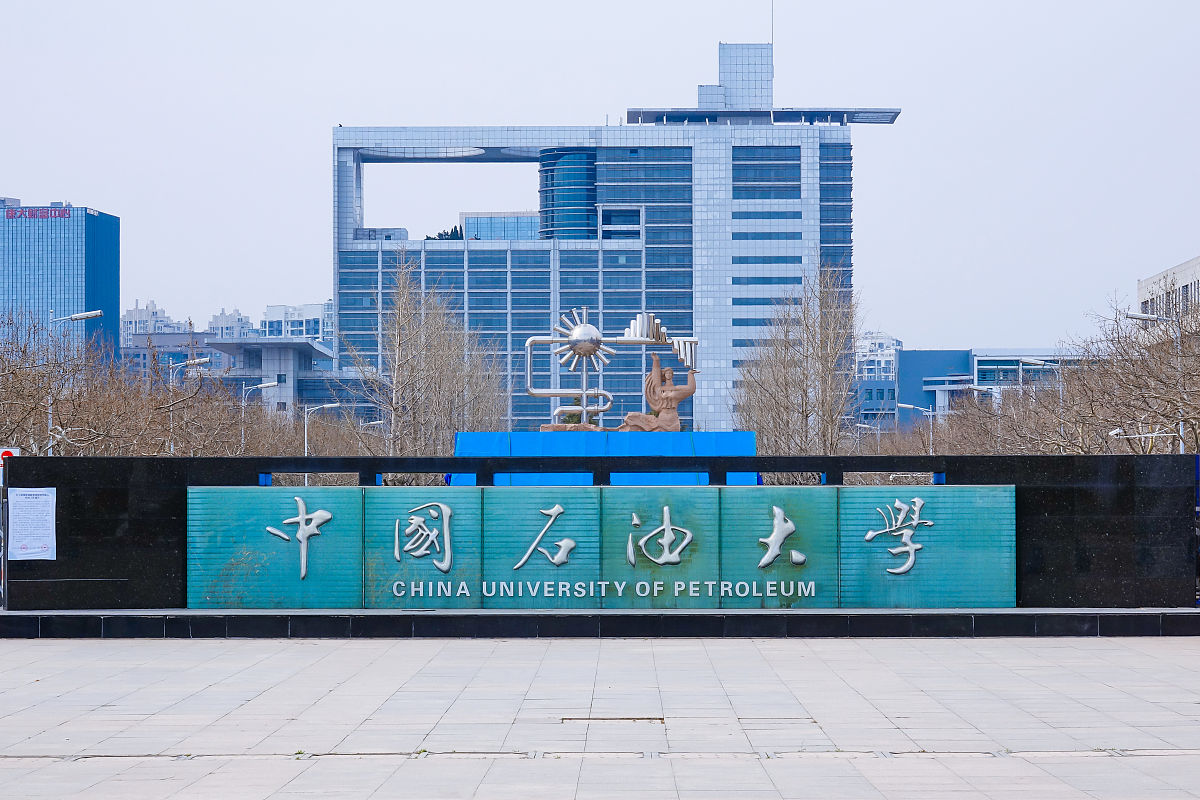 中国石油大学(华东)近三年在四川录取分数线（含2021-2023最低分）