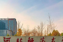 河北师范大学2024年各学科排名一览表！附教育部评级比例