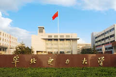 华北电力大学（保定）2023年各省录取分数线及位次一览表（2024填报参考）