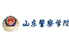 2024年山东警察学院在省内招生多少人？共计招生1469人