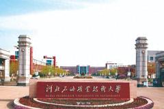 河北石油职业技术大学2024年在河北录取分数线：最低397分（含各专业录取最低分）