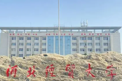 河北经贸大学2024年各学科排名一览表！附教育部评级比例