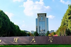 湖北考生550分物理类能读什么大学？2024年可以读哪些大学？