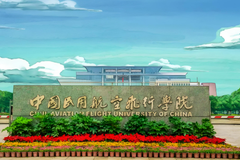 2024中国民用航空飞行学院排名-最新全国排名第407位