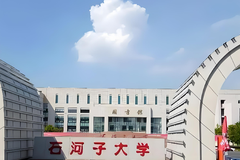 2024石河子大学录取分数线及位次一览：新疆考生2025填报参考