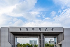 2024阜阳师范大学排名-最新全国排名第322位