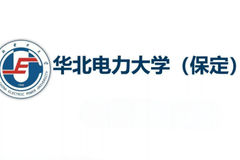 2024华北电力大学(保定)录取分数线及位次一览：河南考生2025填报参考