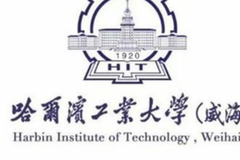 哈尔滨工业大学(威海）(卓越优才计划)近三年在安徽录取分数线(含2021-2023最低分）