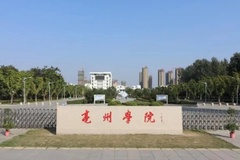 2024亳州学院排名-最新全国排名第510位