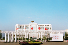2024皖南医学院排名-最新全国排名第300位