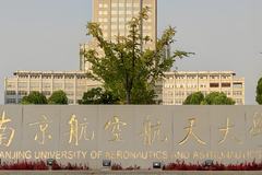 南京航空航天大学录取分数线(陕西2023-2021录取最低分)