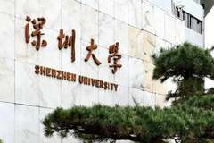 2023年深圳大学各省录取分数线及最低位次（2024高考参考）