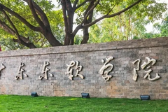 广东东软学院2023年各省录取分数线及位次一览表（2024填报参考）