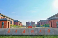 广东药科大学2023年各省录取分数线及最低位次（2024高考参考）