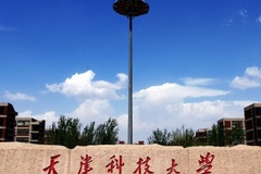 湖南考生500分物理类能上什么大学？ 附2024年能上的院校名单
