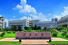 2024清华大学录取分数线及位次一览：四川考生2025填报参考