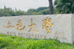 五邑大学2023年全国各省录取分数线及位次一览表（2024填报参考）