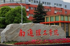 2024南通理工学院录取分数线及位次一览（含全国各省录取分数线）