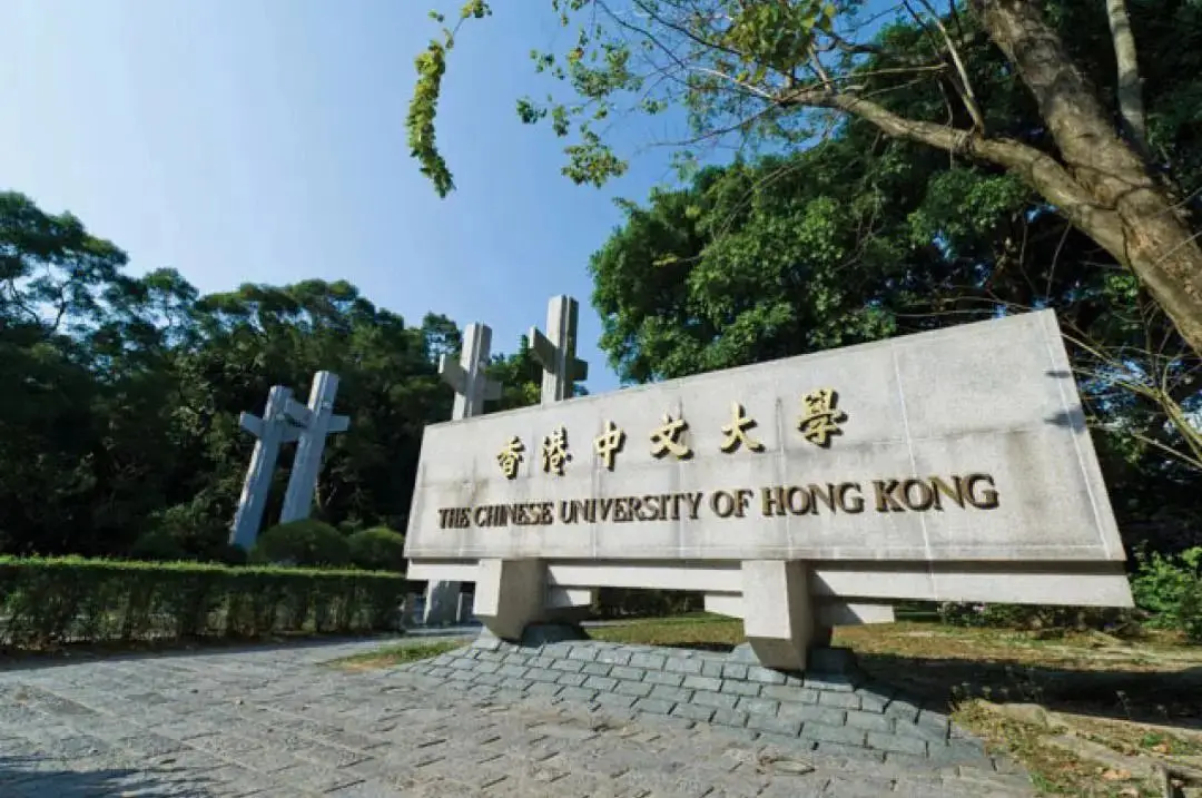 香港中文大学2023录取分数线（含全国各省市的最低分）