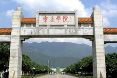 肇庆学院2023年全国各省录取分数线及位次一览表（2024填报参考）